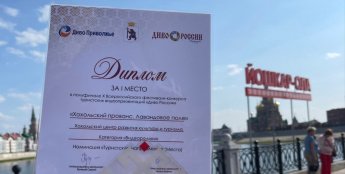 Хохольский видеоролик победил в полуфинале фестиваля-конкурса «Диво России»