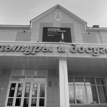 В регионе отменены все культурно–массовые  мероприятия