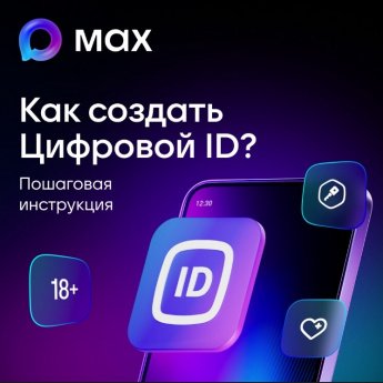 Цифровой ID — это ваш электронный бумажник для документов, который всегда под рукой.