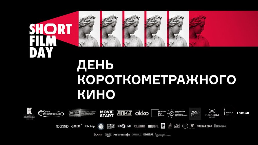 В рамках акции «День короткометражного кино» в Хохольском покажут фильмы для детей