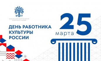 Поздравляем с праздником!