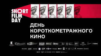 В рамках акции «День короткометражного кино» в Хохольском покажут фильмы для детей