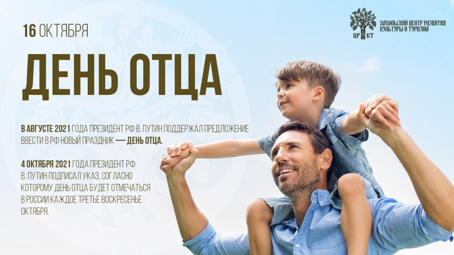 Самая ответственная и нужная работа в жизни — быть хорошим отцом!