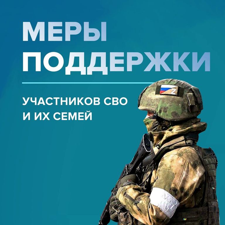 Общественная палата запустила опрос о поддержке участников СВО